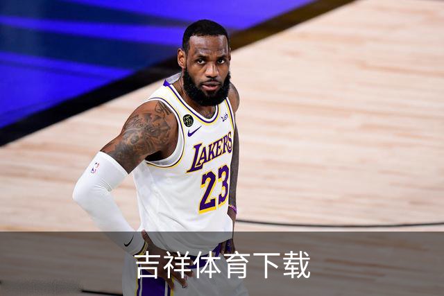 吉祥体育下载公司简介展示图